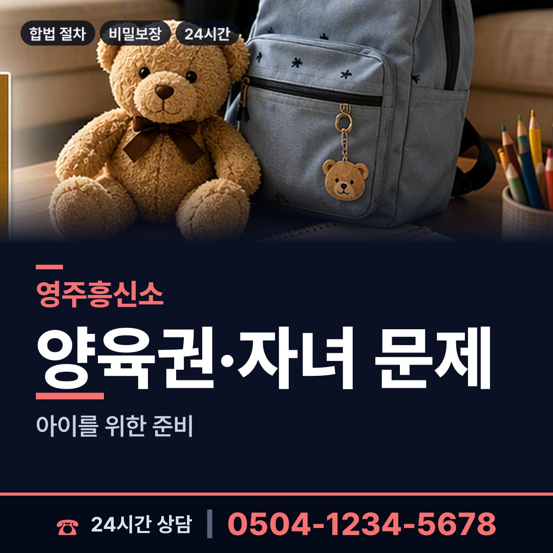 영주 영주1동 동창찾기 상담 안내